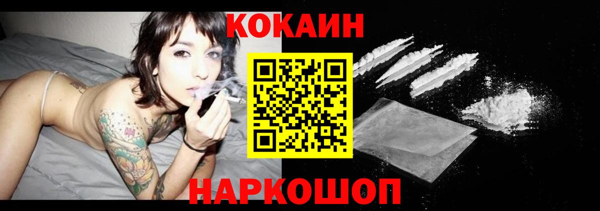 Cocaine Перу  КОКАИН  Липецк  Вход с VPN  Cocaine 97% 