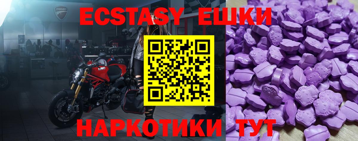 Липецк  закладки  Вход с VPN  Экстази XTC  Экстази 300 mg 