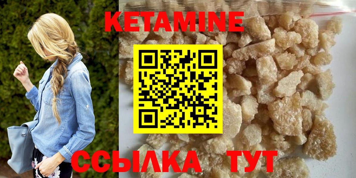 КЕТАМИН VHQ  Вход с VPN  КЕТАМИН ketamine  Липецк 