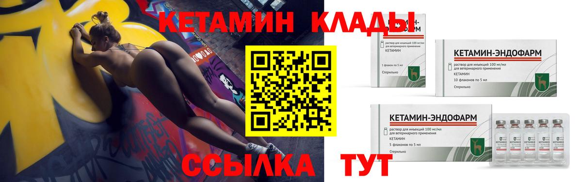 Кетамин ketamine Липецк