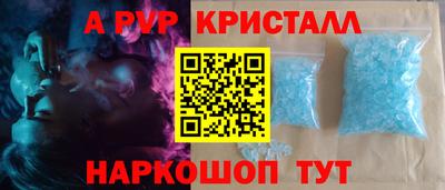 альфа пвп VHQ Будённовск