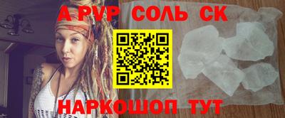 альфа пвп VHQ Будённовск