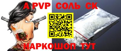 альфа пвп VHQ Будённовск