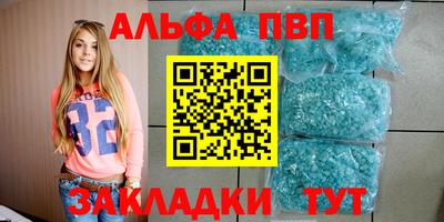 альфа пвп VHQ Будённовск