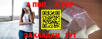 альфа пвп VHQ Будённовск