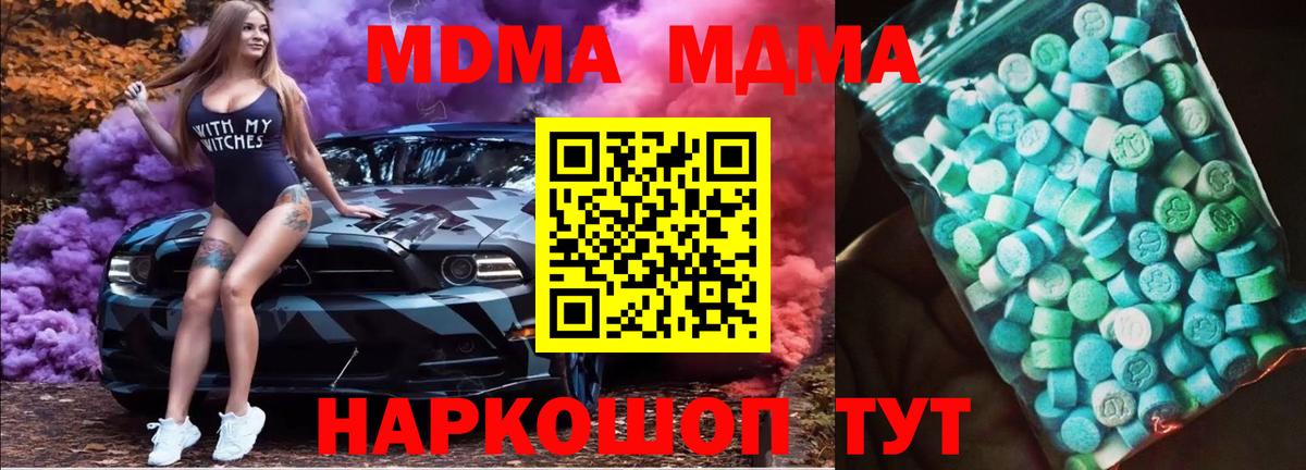 MDMA молли  Вход с VPN  MDMA crystal  Липецк 