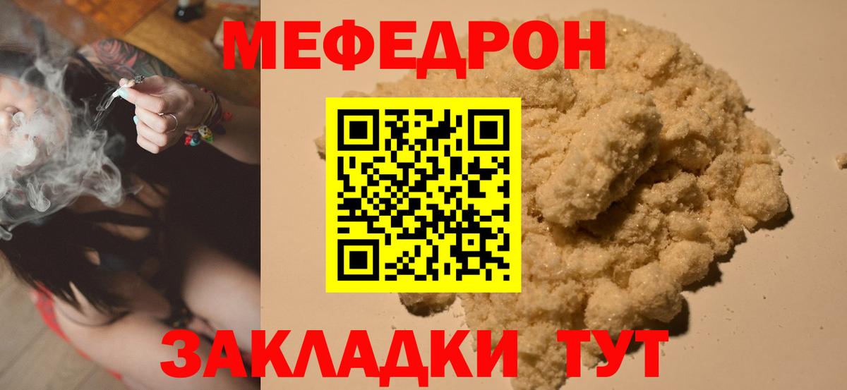 blacksprut зеркало  МЯУ-МЯУ  Липецк  где продают   Вход с VPN  Меф кристаллы  МЯУ-МЯУ VHQ 