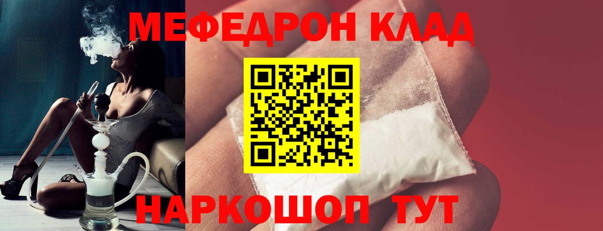 МЕФ мука Липецк