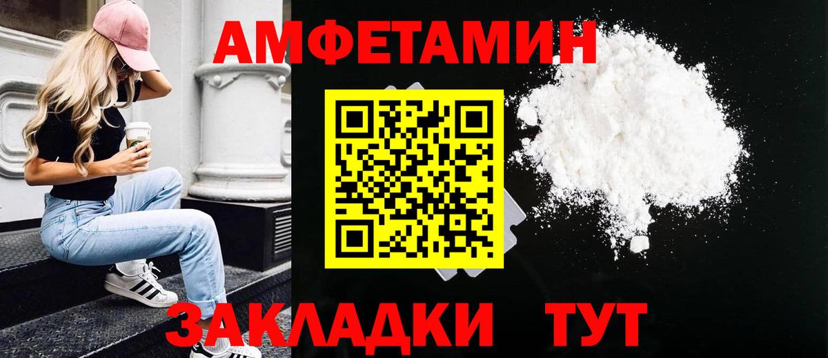 Липецк  Первитин кристалл  Вход с VPN  Первитин кристалл 