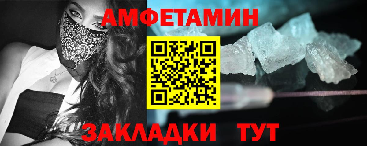 МЕТАМФЕТАМИН витя Липецк